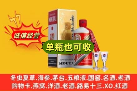 齐齐哈尔克东回收茅台酒